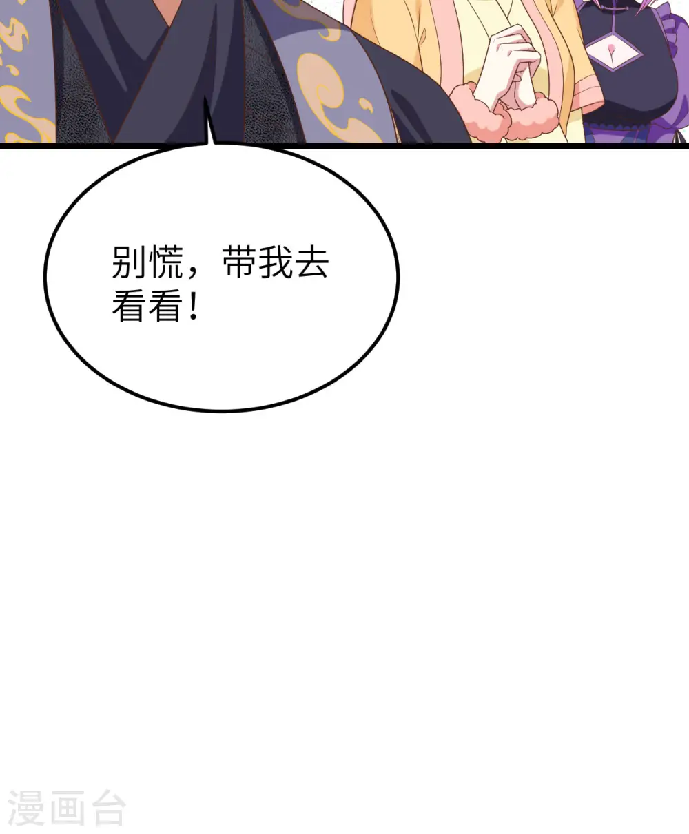 第384话56