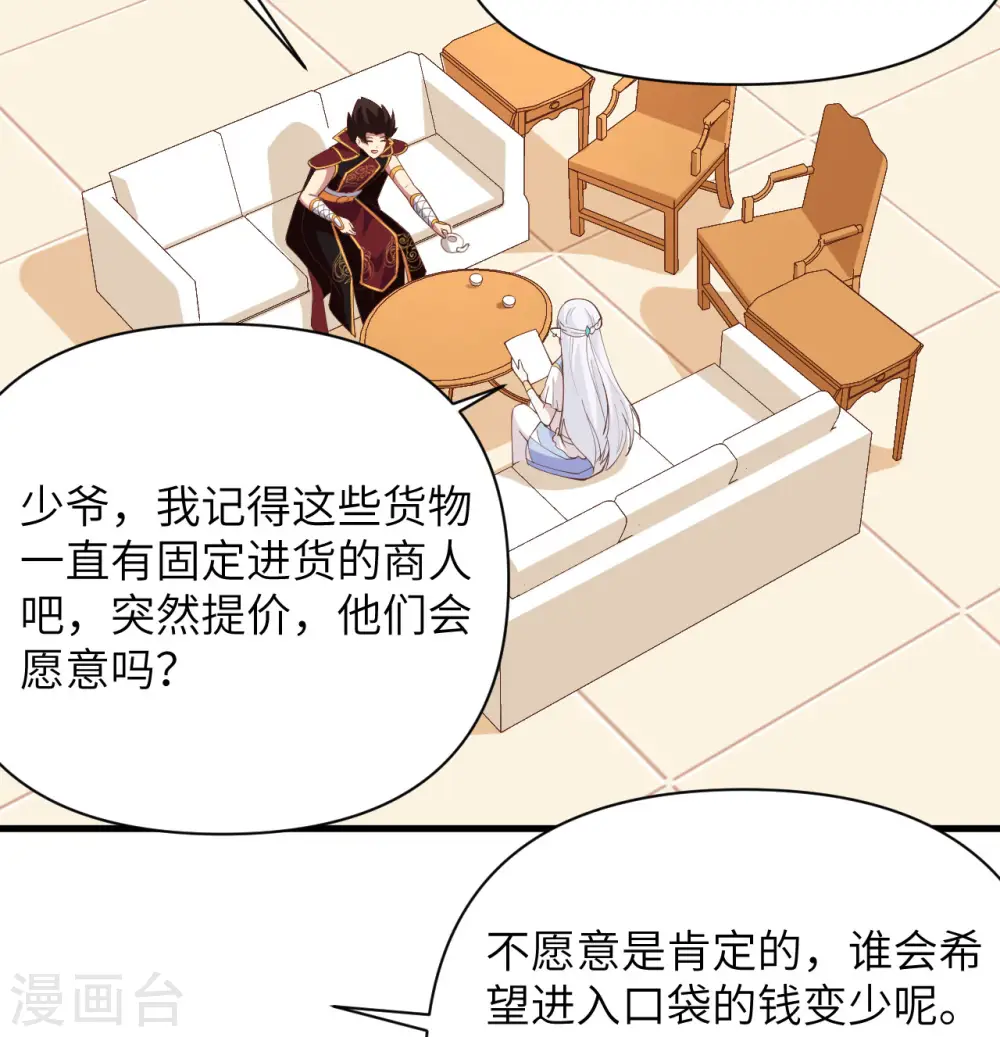 第324话38