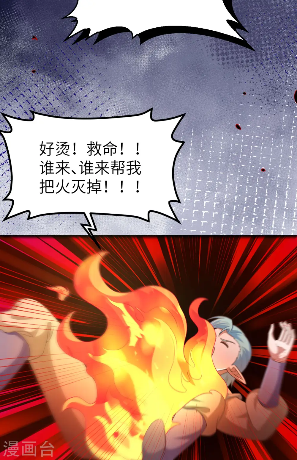 第459话4