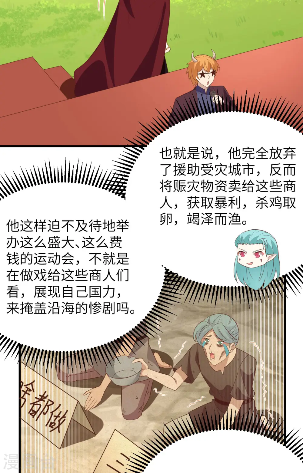第333话29