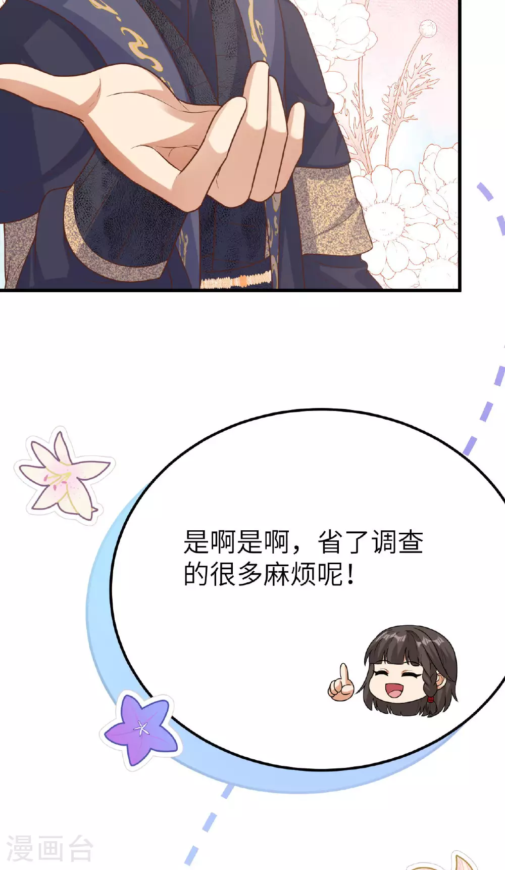 第488话46