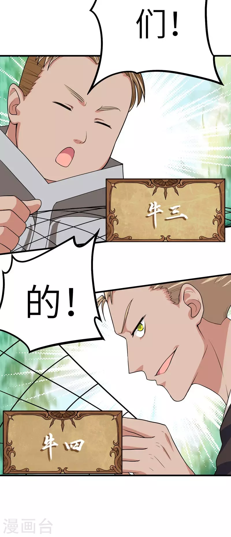 第8话12