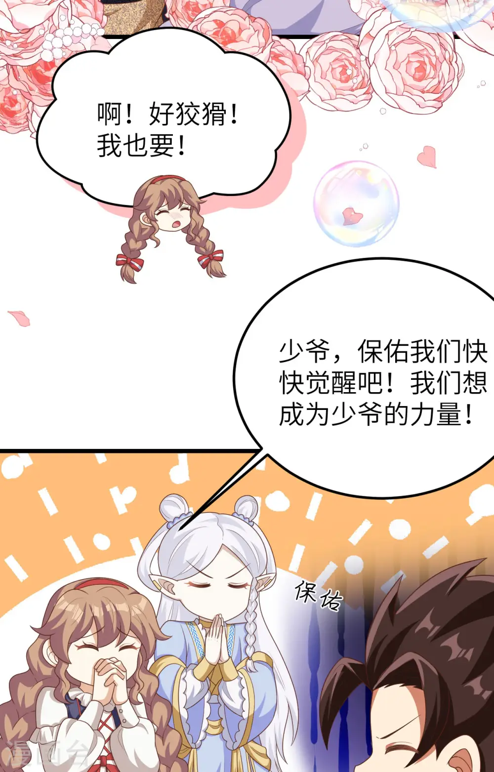 第386话11