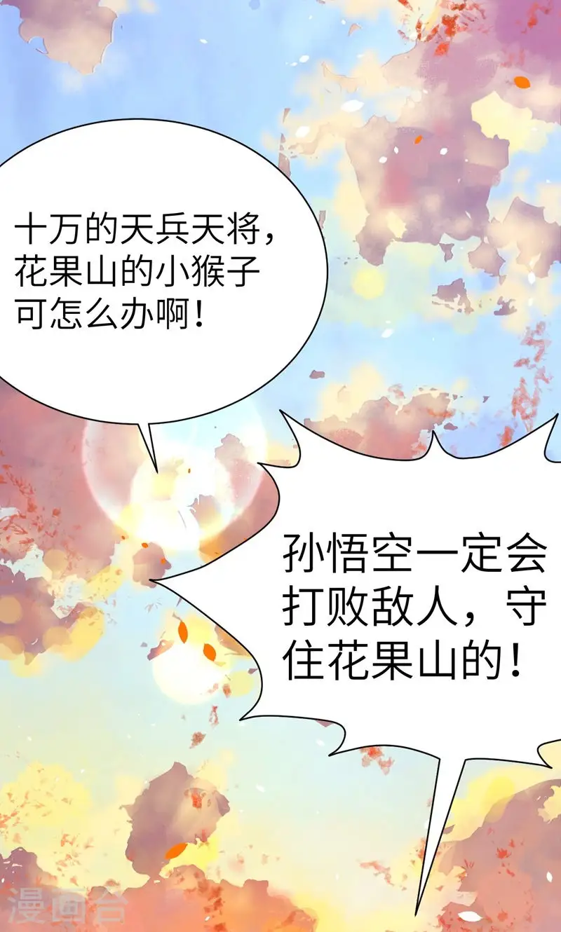 第89话48