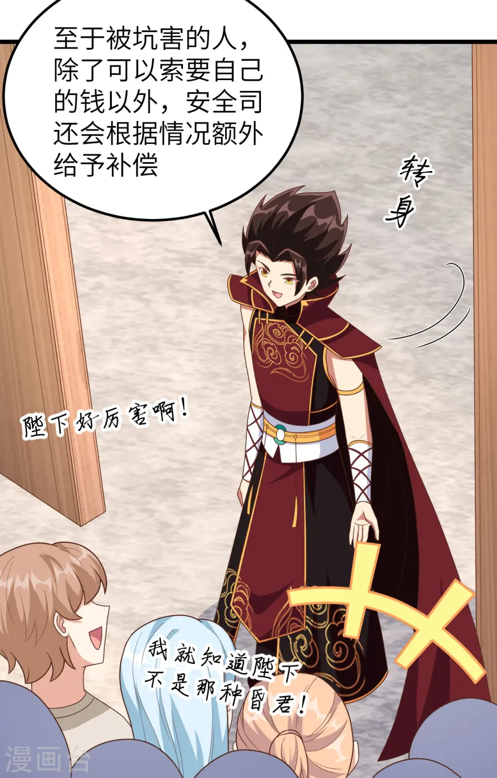 第350话42
