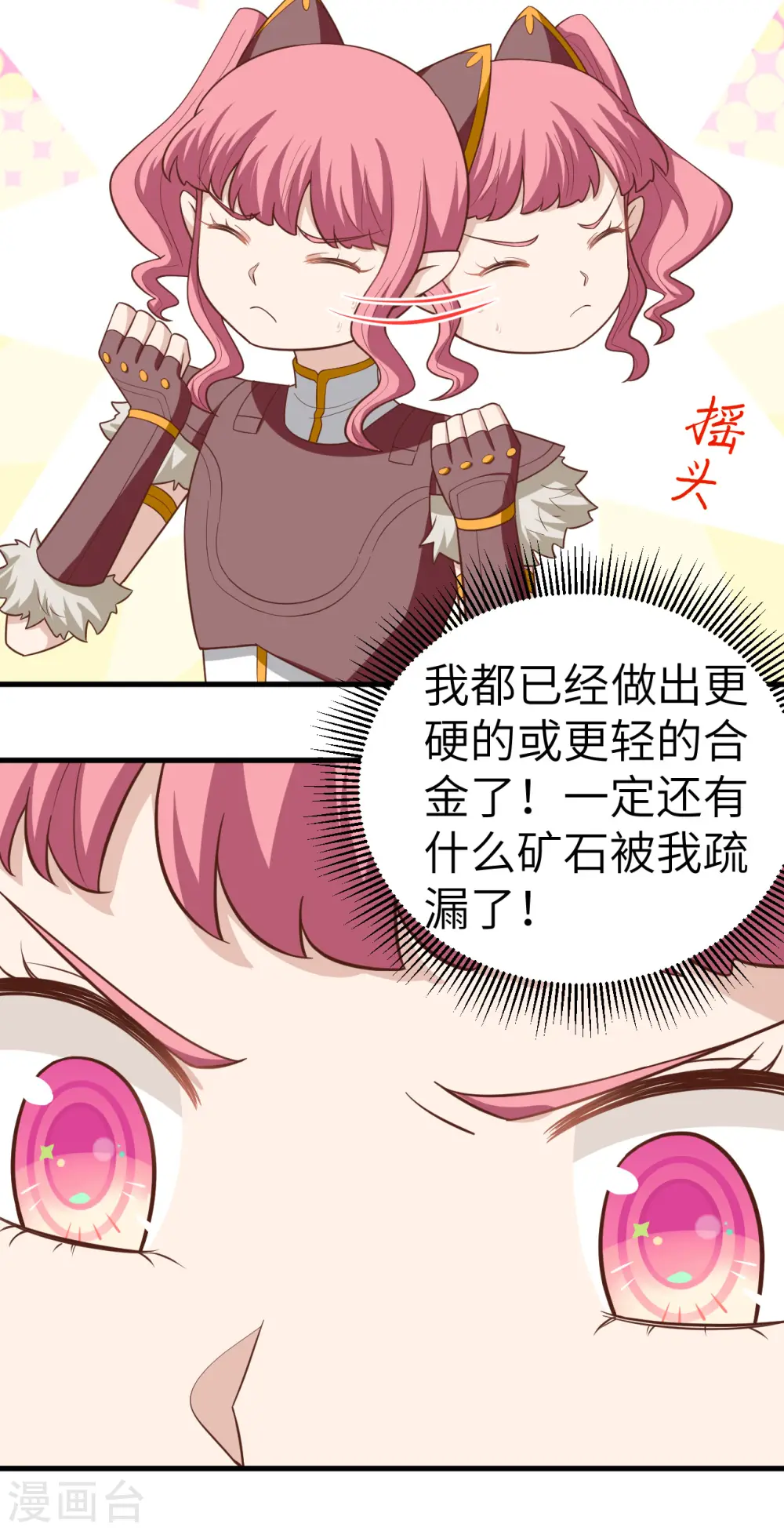 第213话8