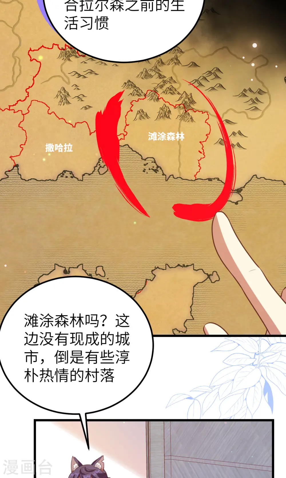 第466话18