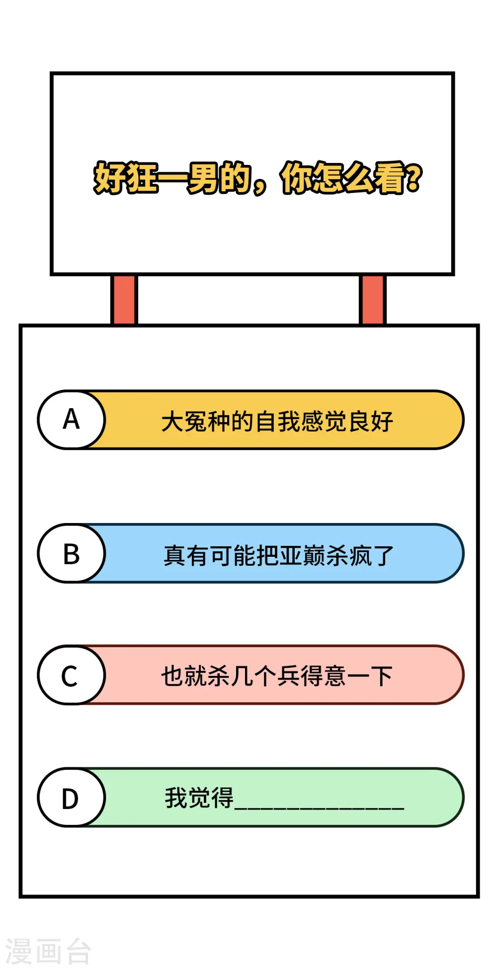第392话64