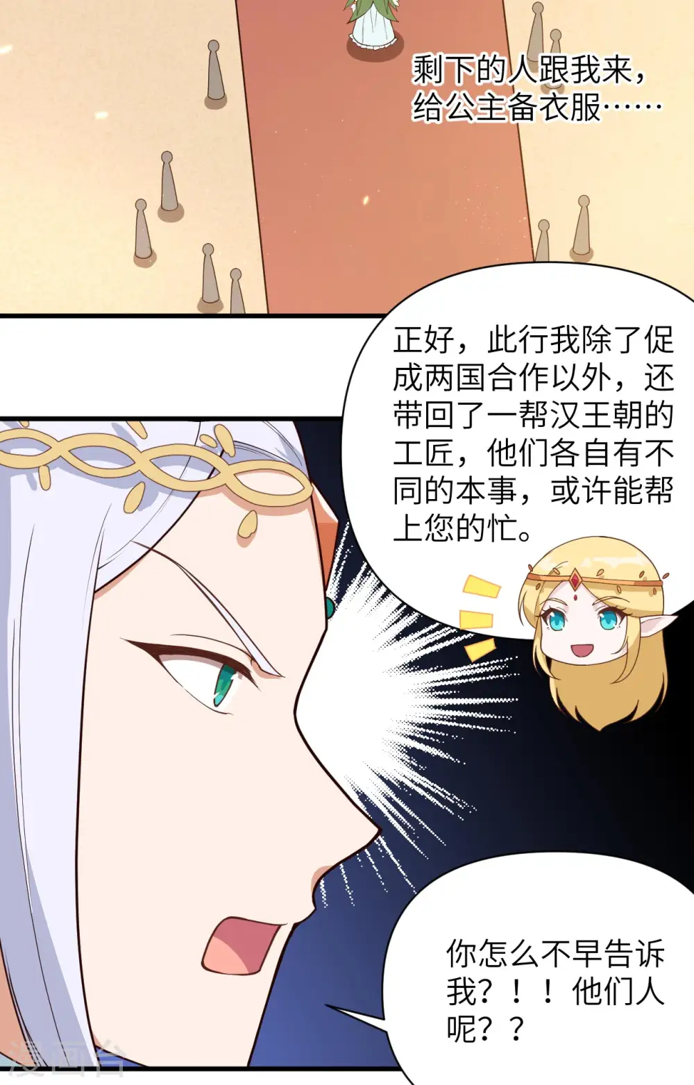 第362话12