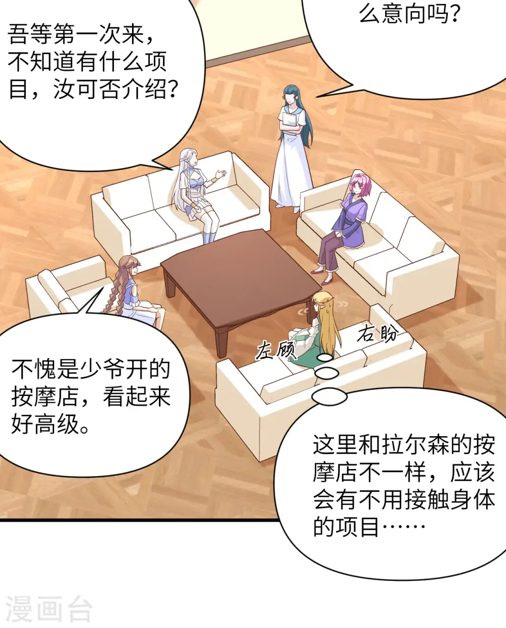 第326话10