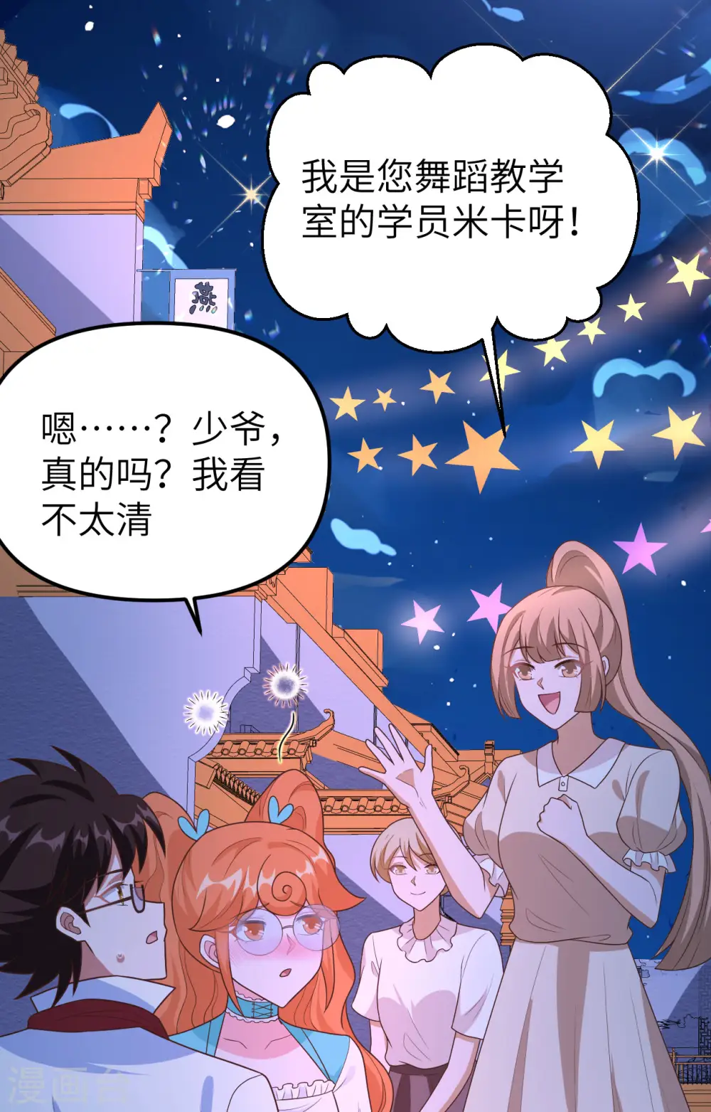 第370话44