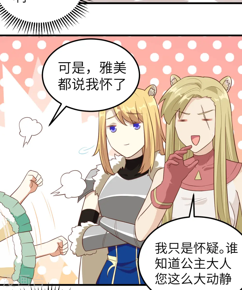 第254话30