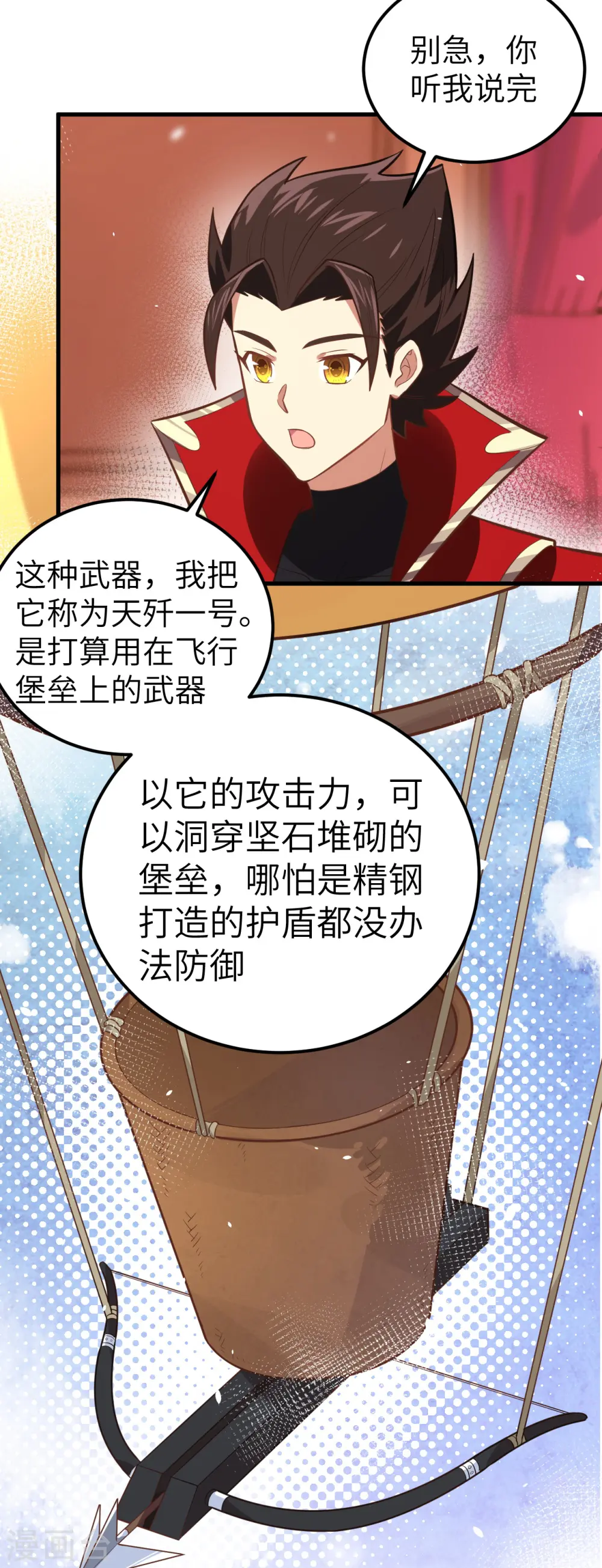 第209话15