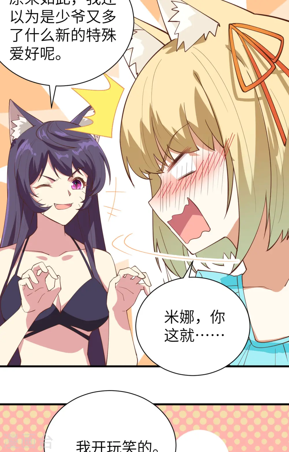第294话5