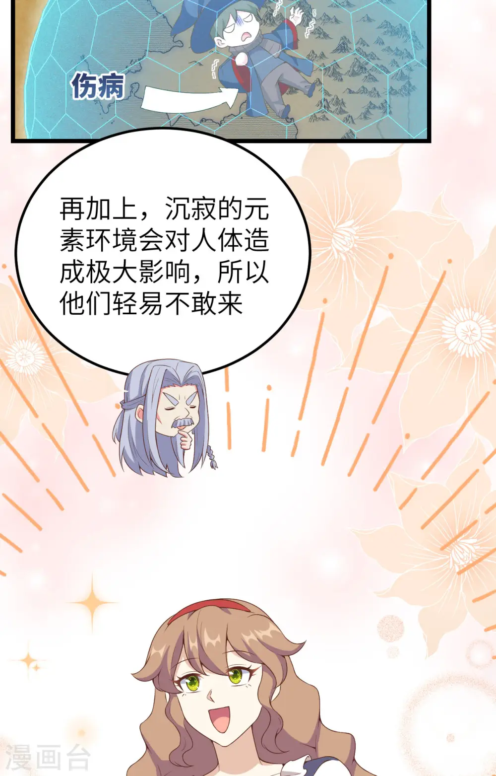 第380话40