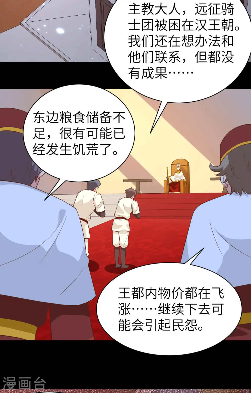 第285话2