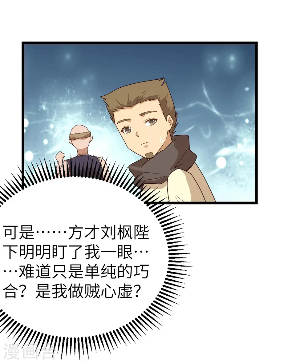 第366话14