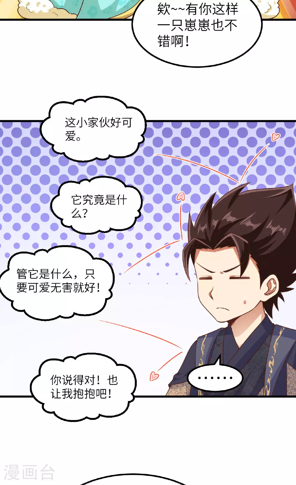第491话8