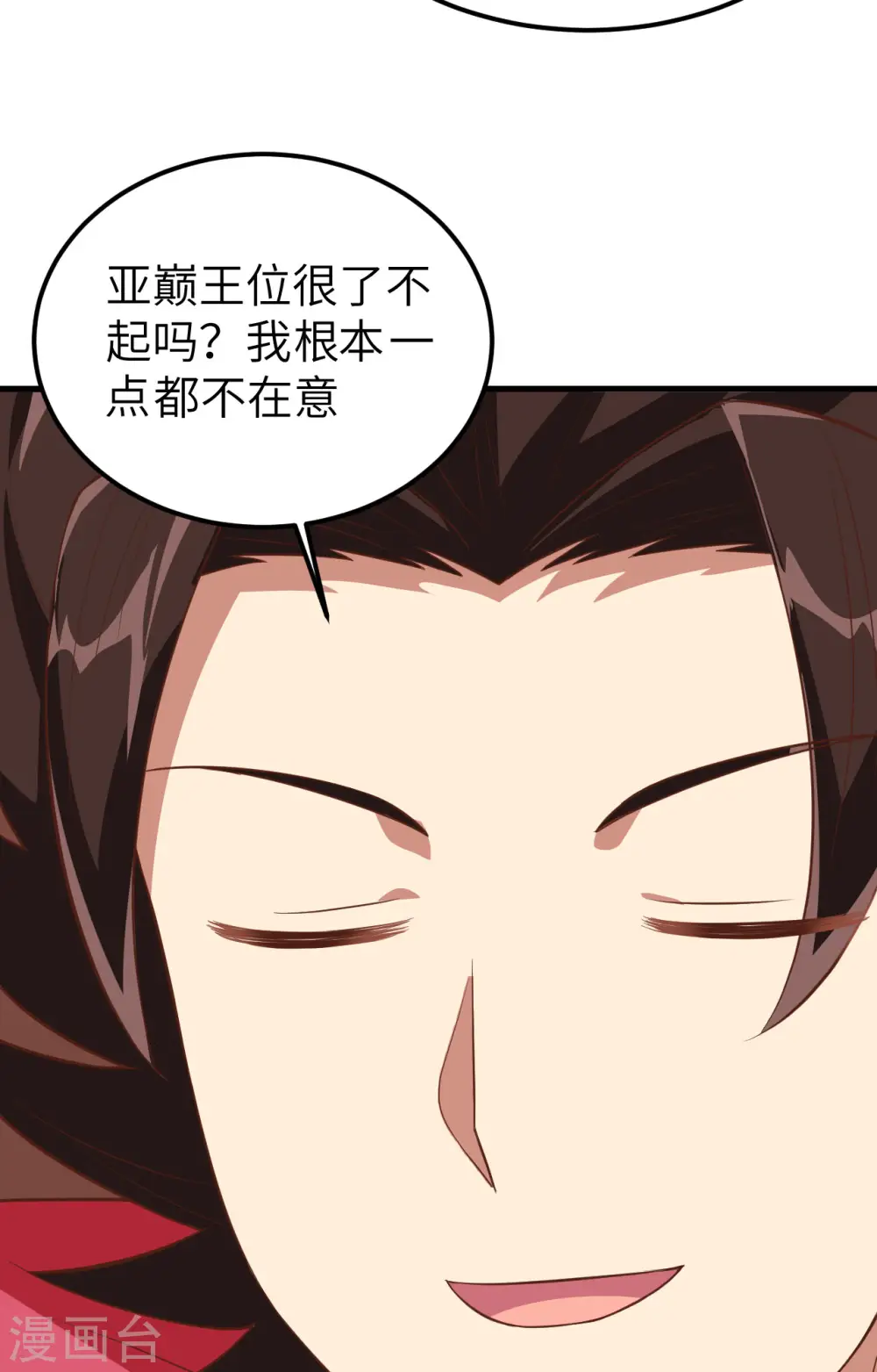 第233话54