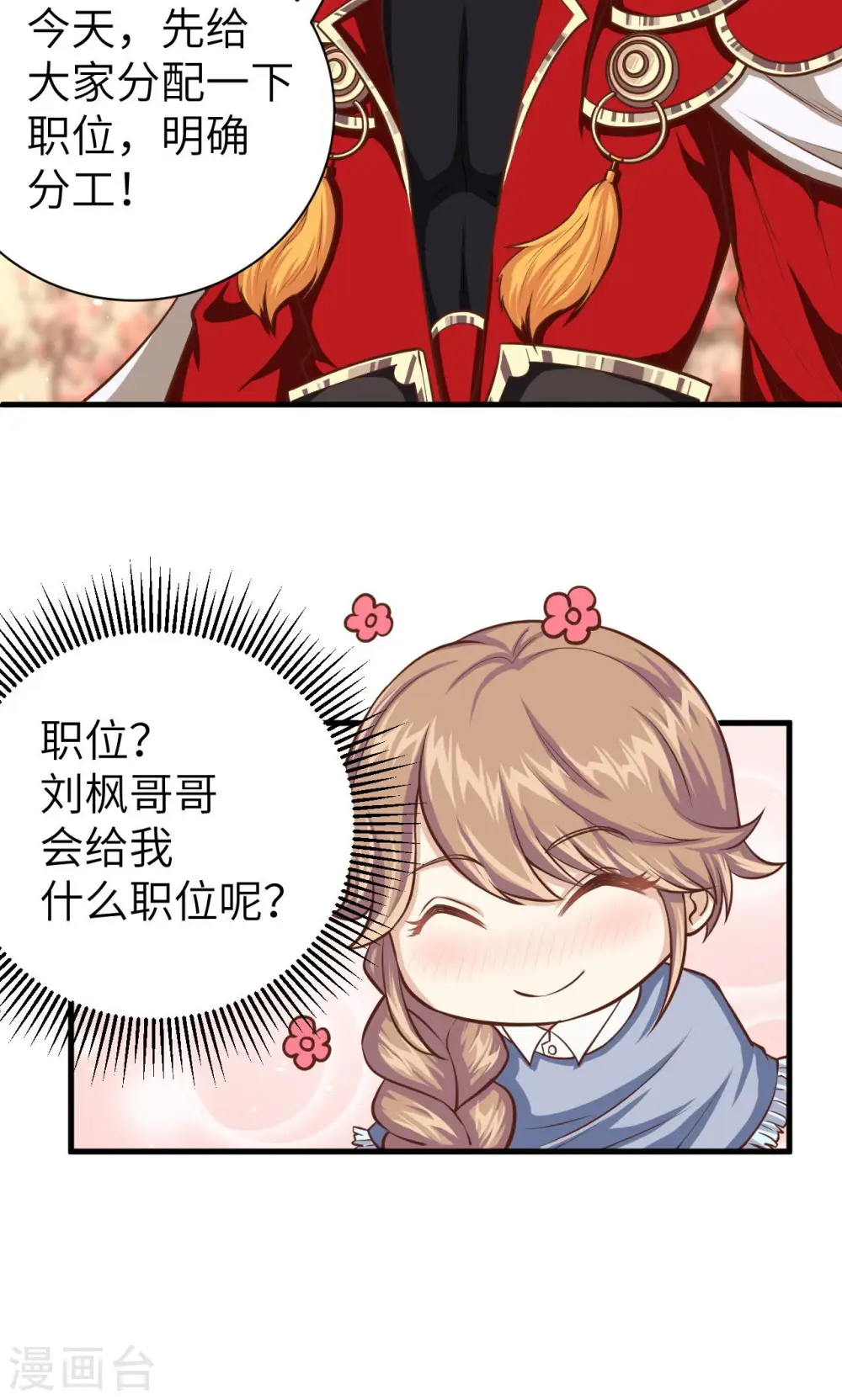 第35话3