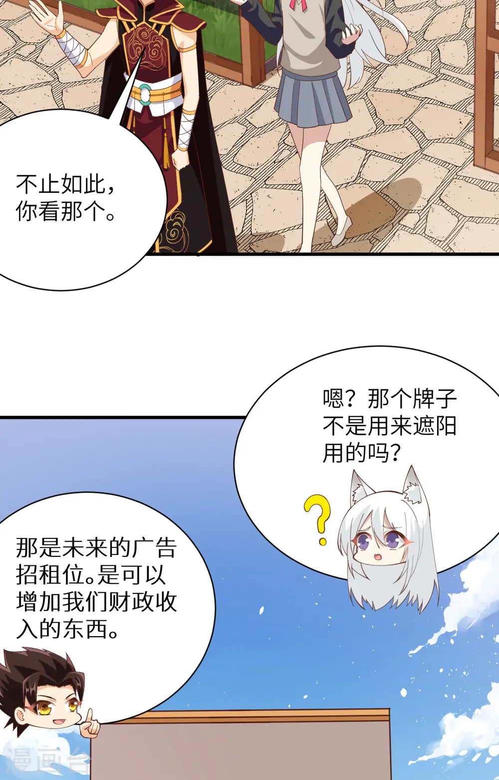 第308话28