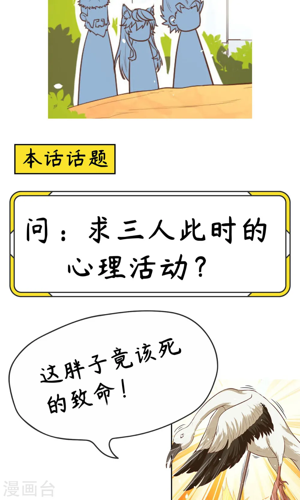 第36话46