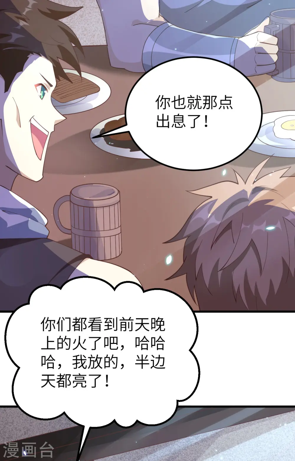 第255话44