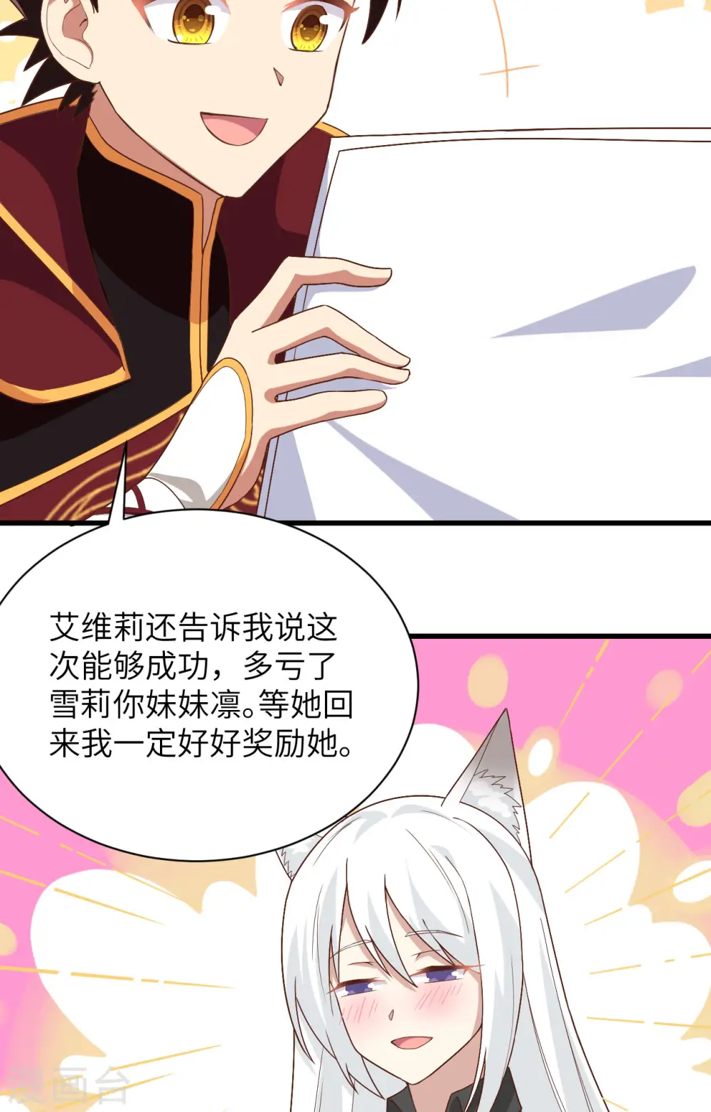 第299话4