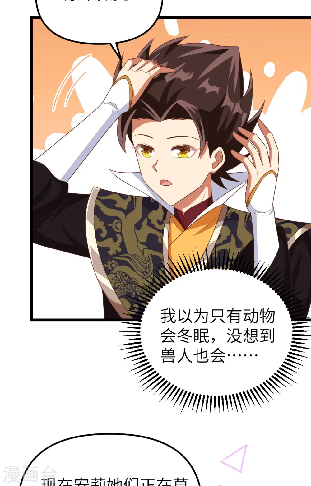 第374话8