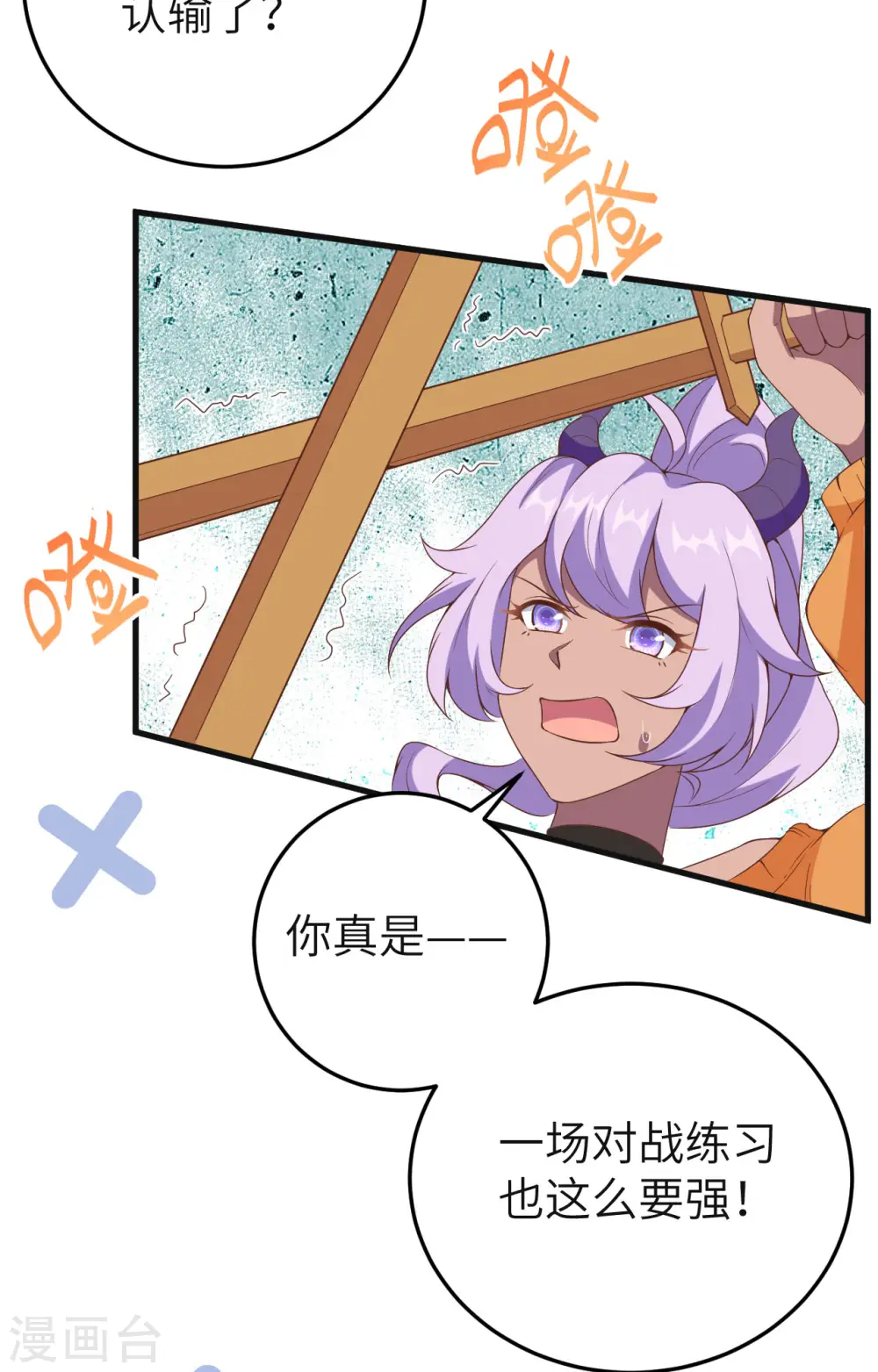 第387话6