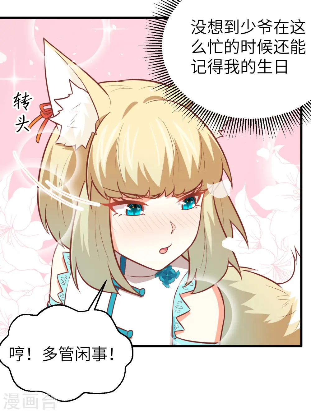 第180话19