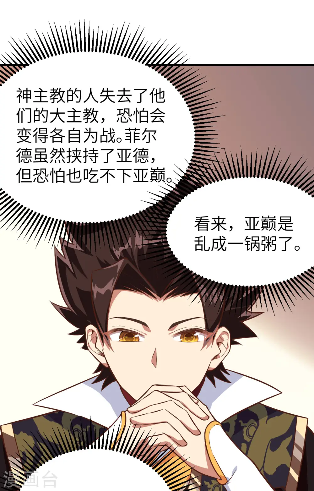 第292话39