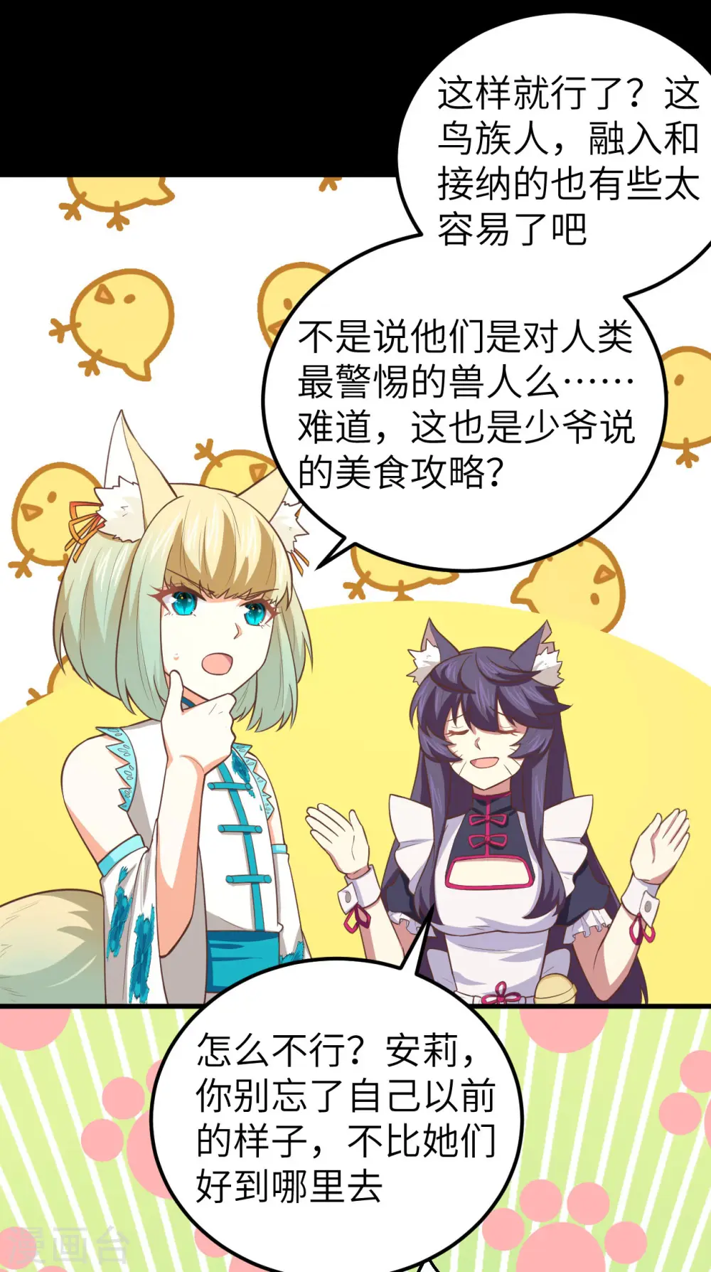 第177话54