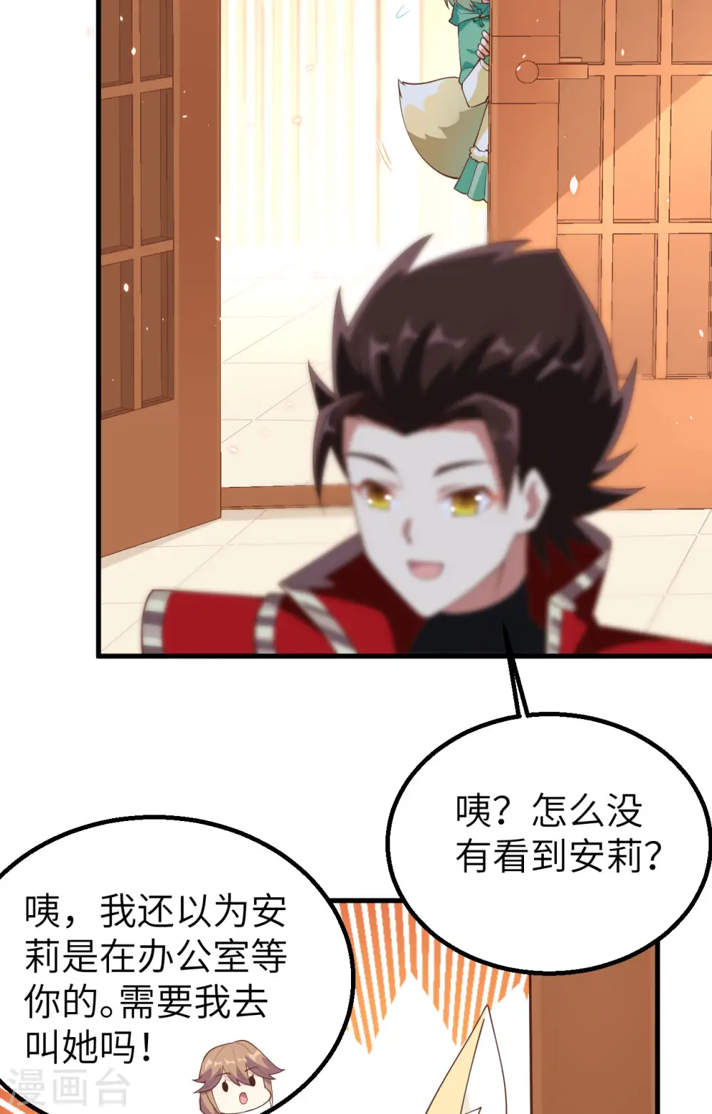 第247话6