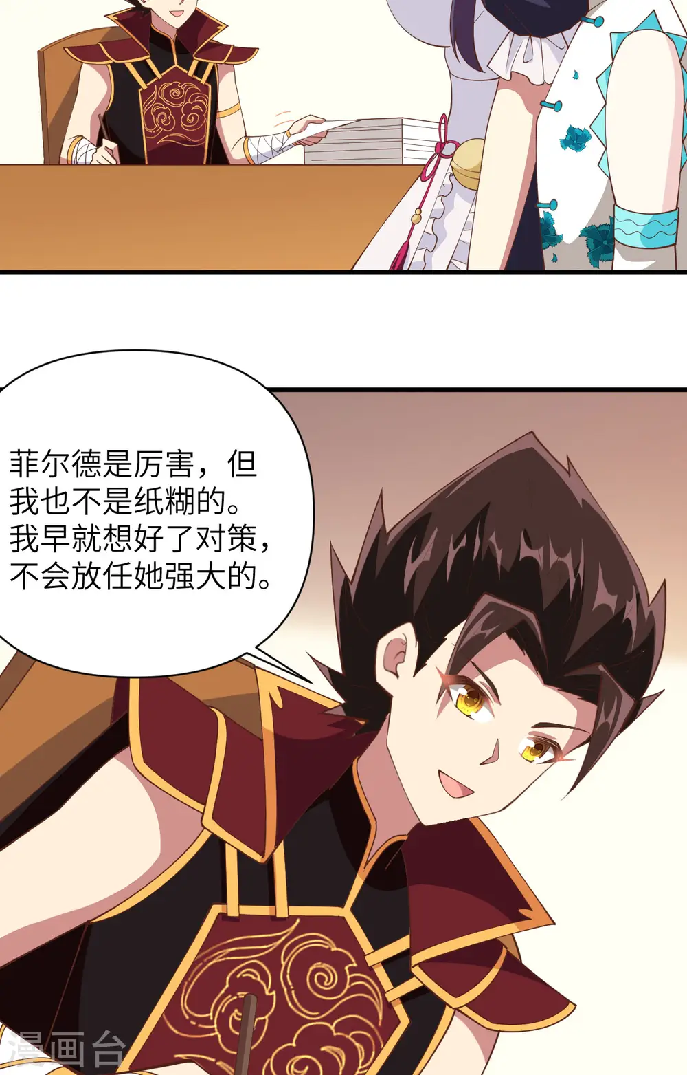 第318话3