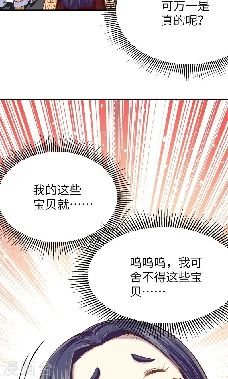 第61话6