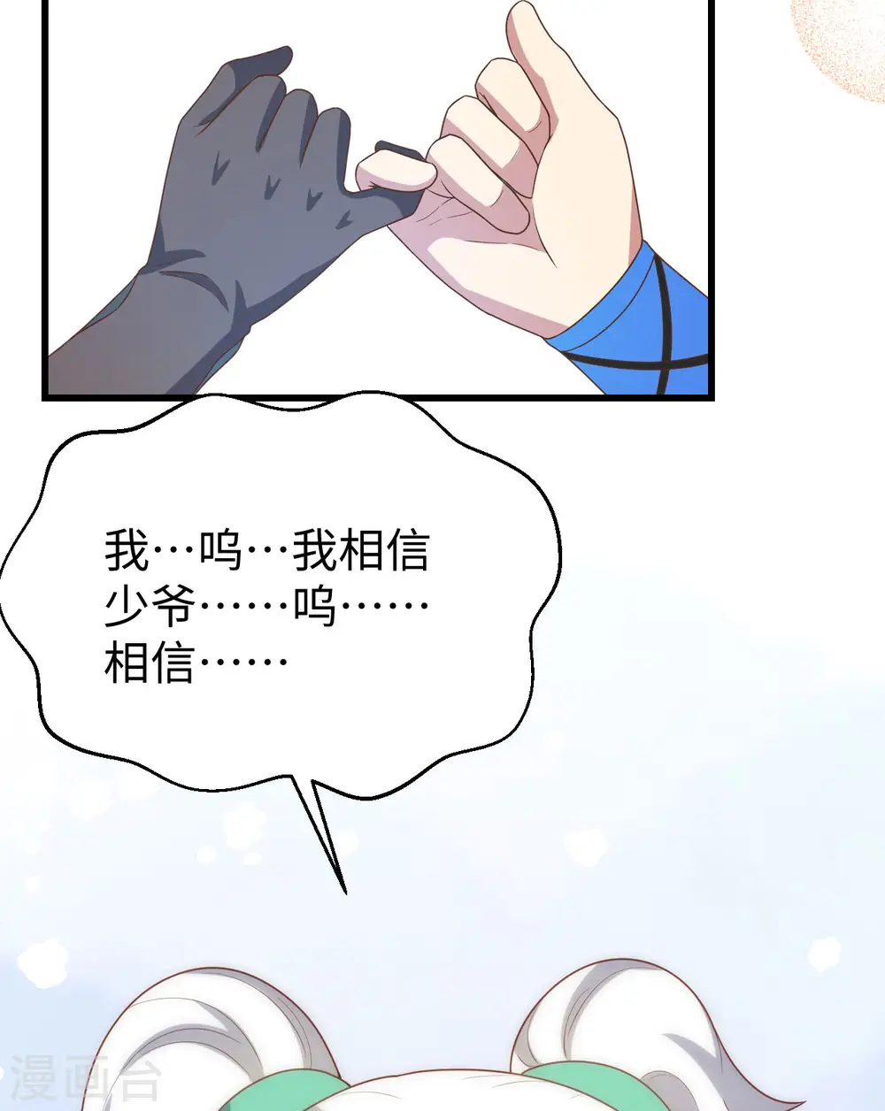 第419话21