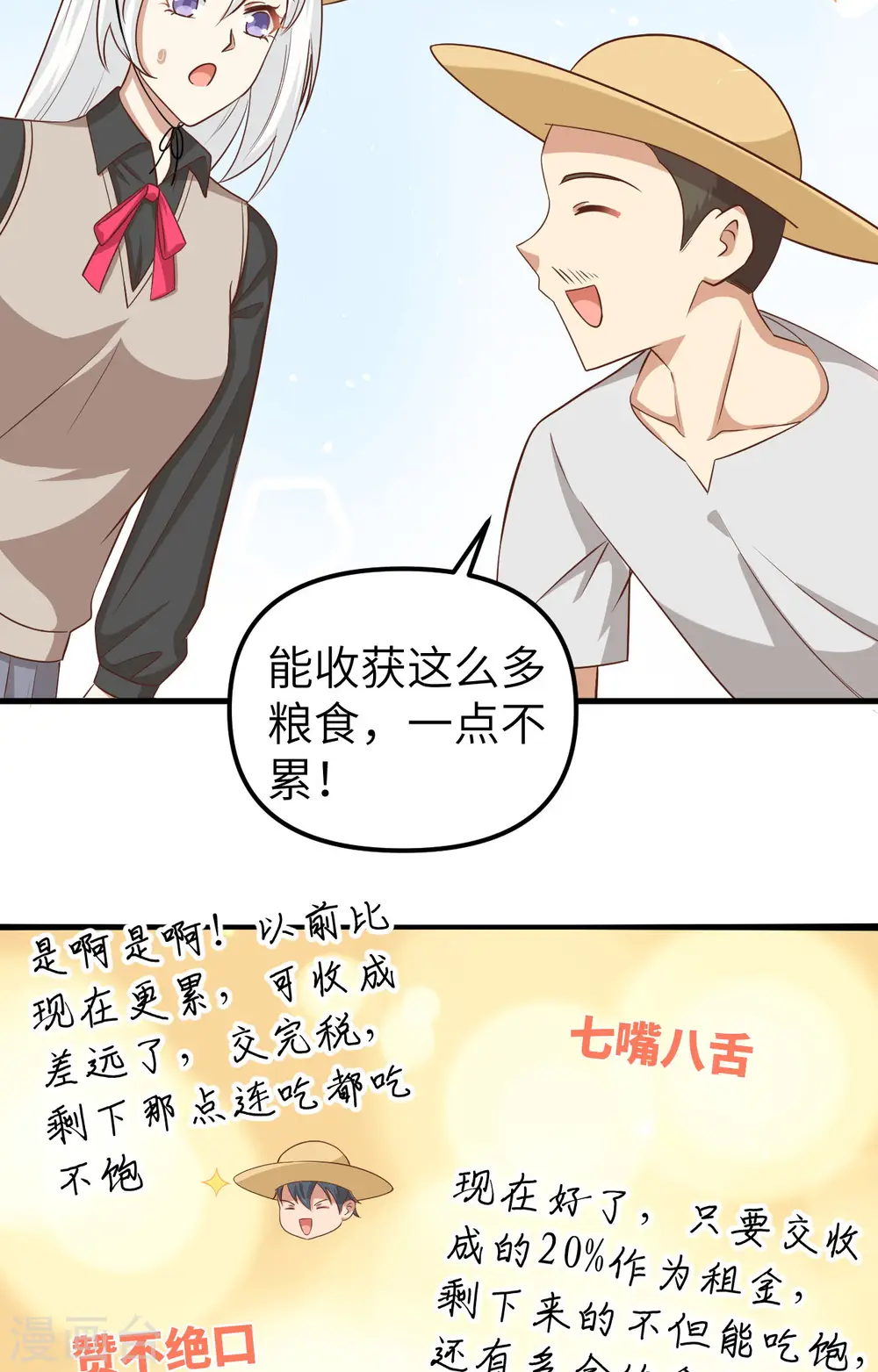 第363话6
