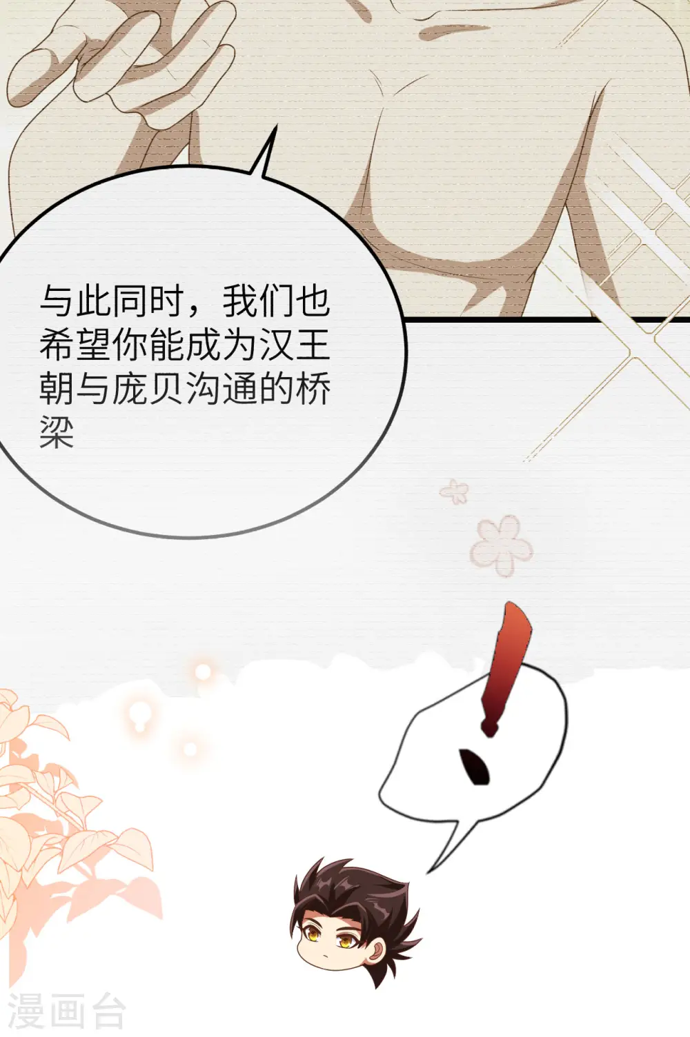 第456话50