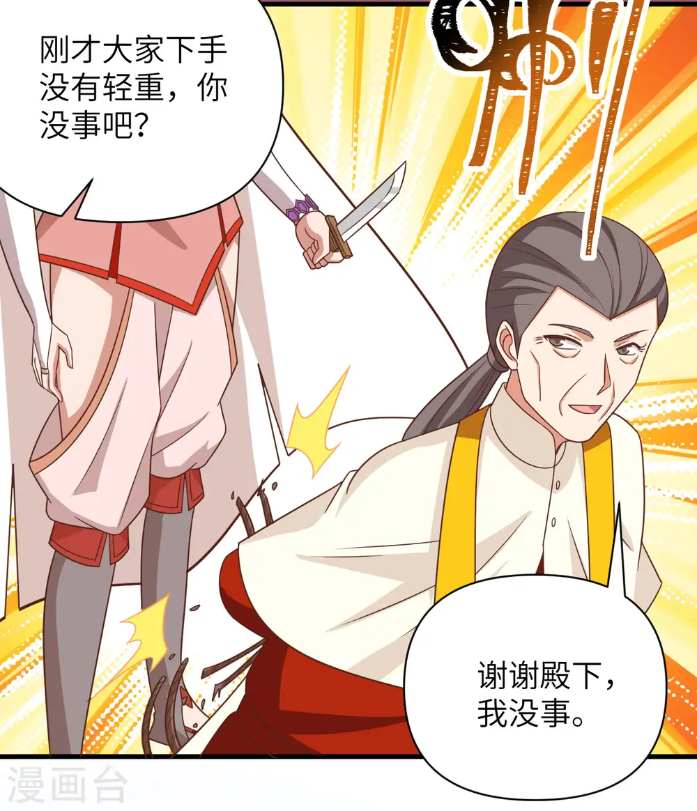 第358话14