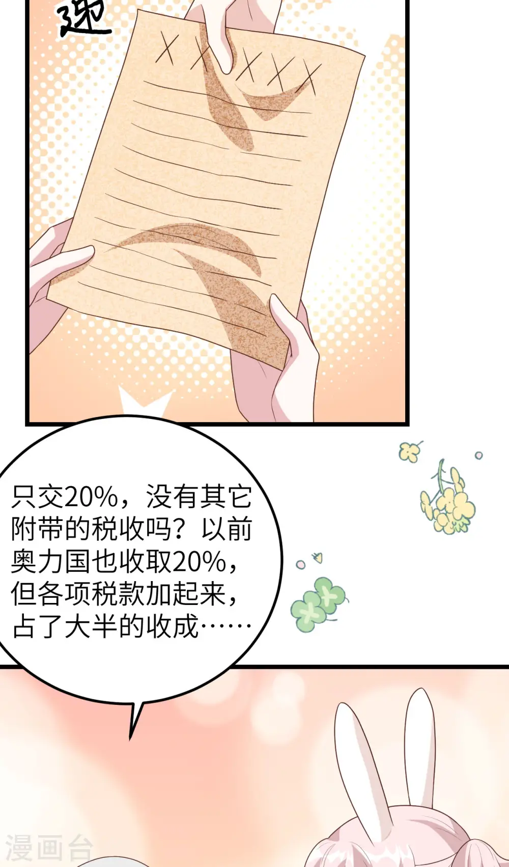 第430话41