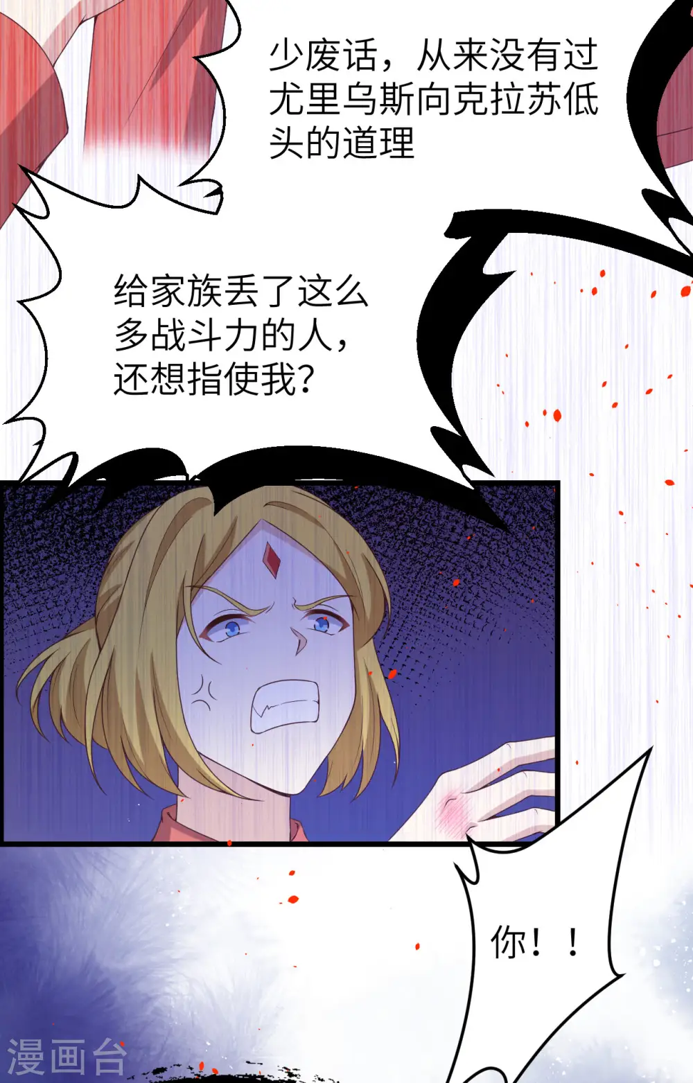 第451话10
