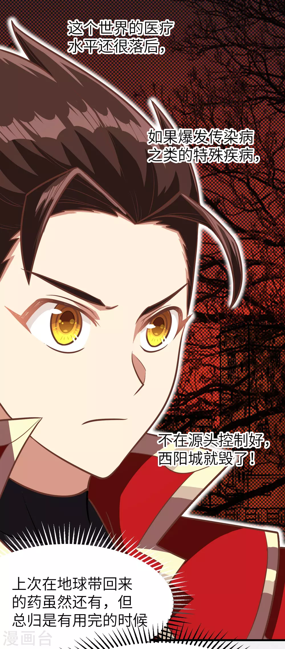 第125话5