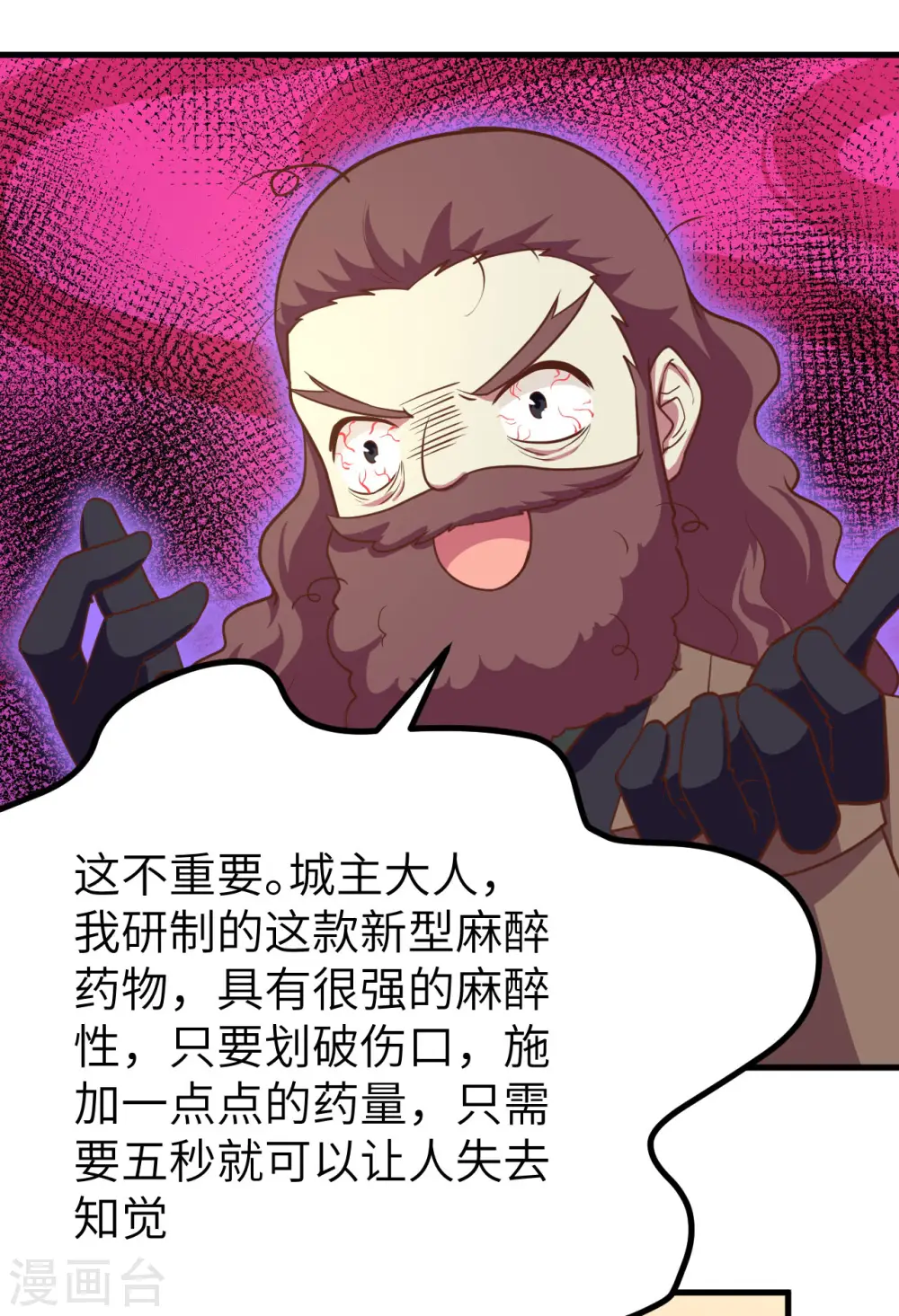 第149话19