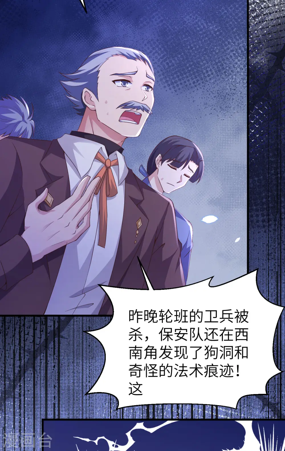 第444话28