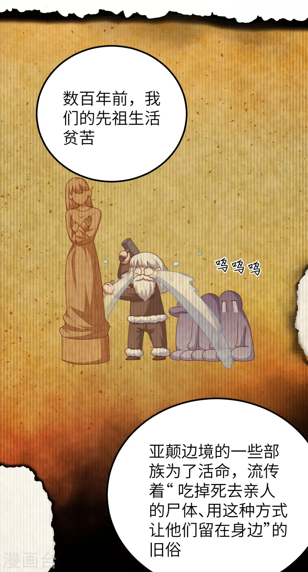 第456话22