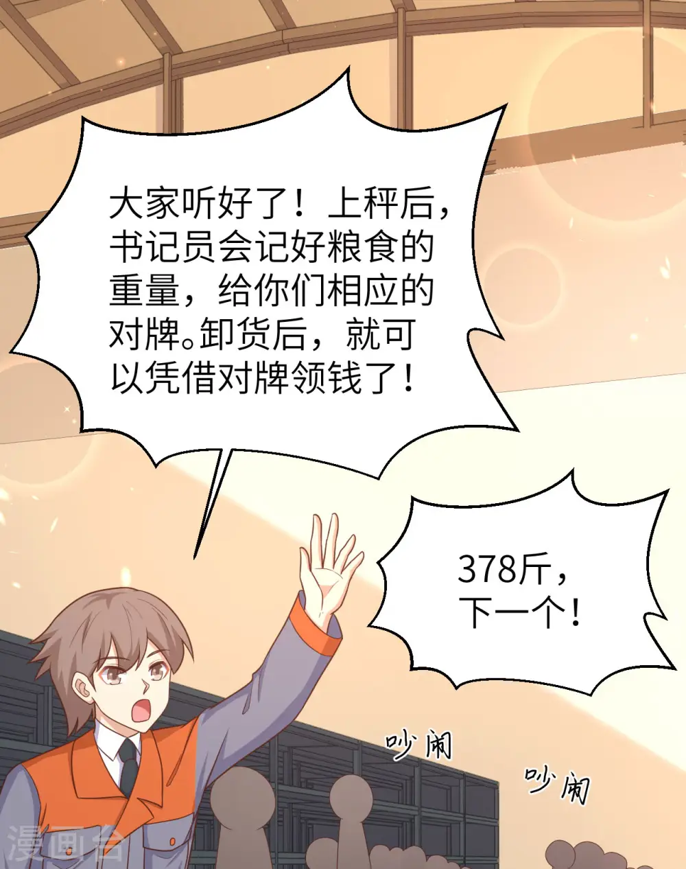 第365话14
