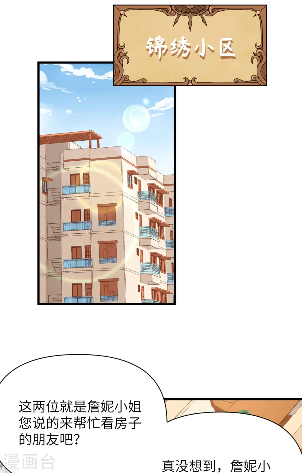 第341话13