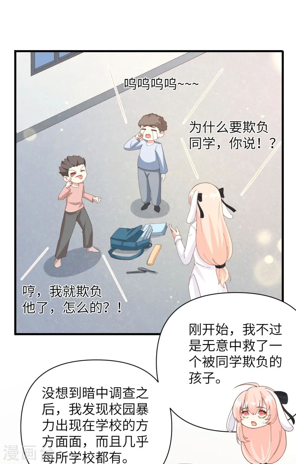 第353话29
