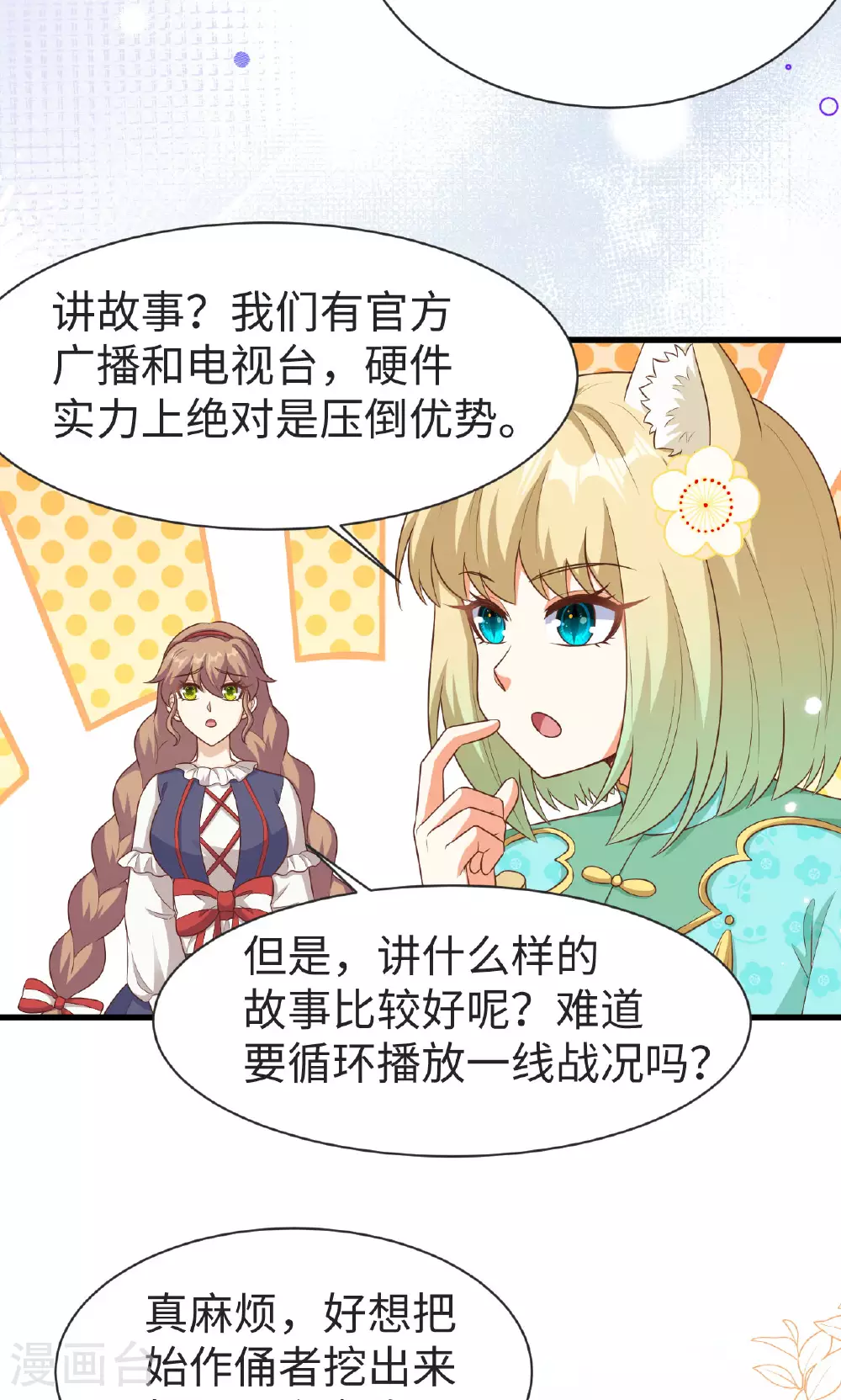 第476话9